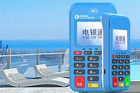 迎江公司POS机
